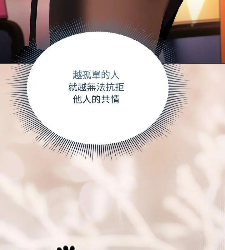 客製化诱惑第2话
