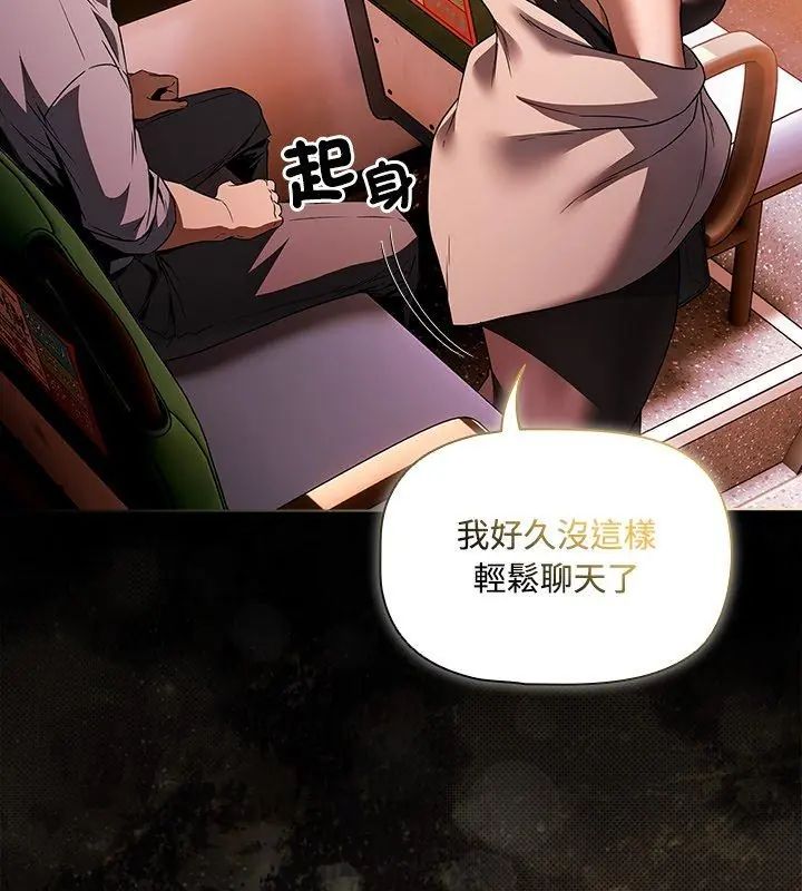 客製化诱惑第2话
