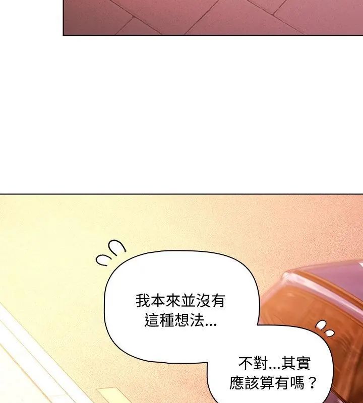 客製化诱惑第2话