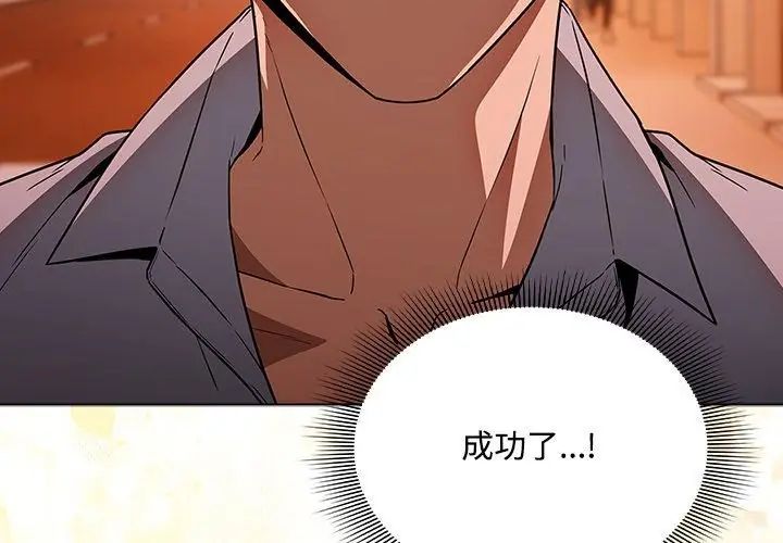 客製化诱惑第2话