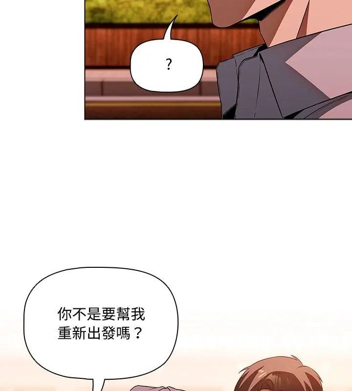 客製化诱惑第2话