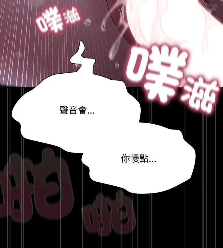 客製化诱惑第3话