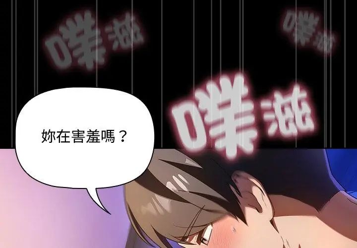 客製化诱惑第3话