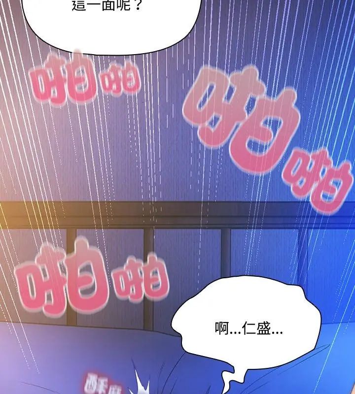 客製化诱惑第3话