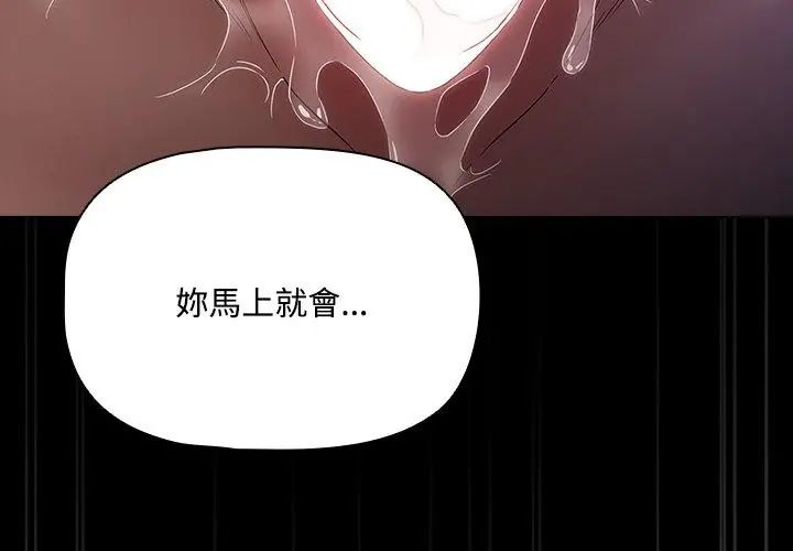 客製化诱惑第3话