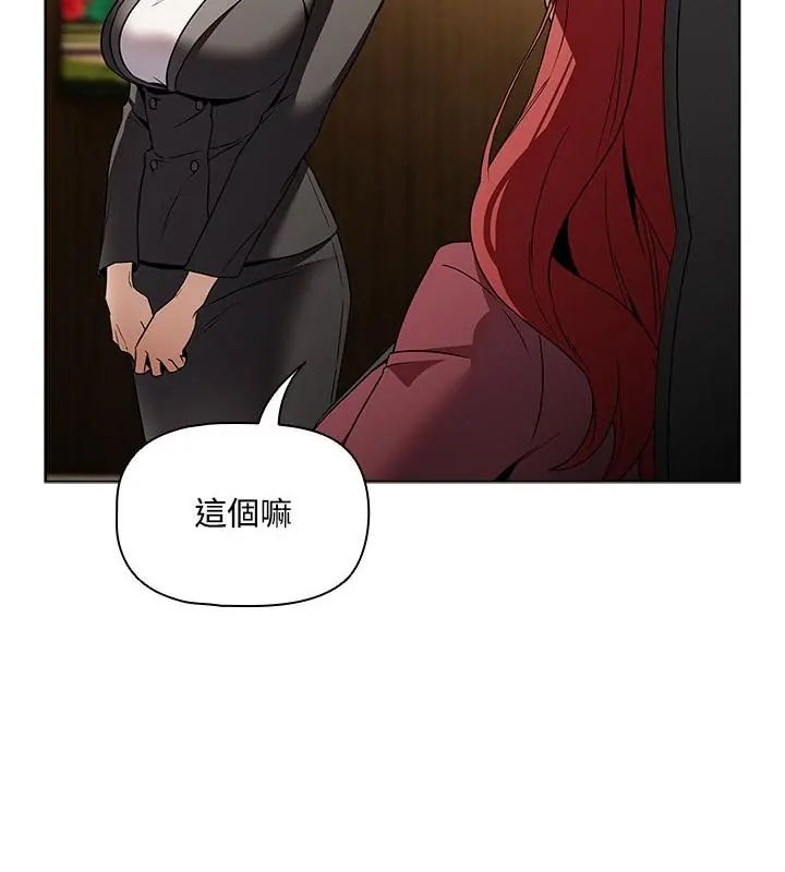 客製化诱惑第3话