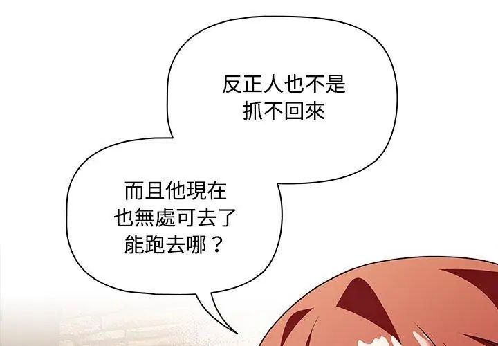 客製化诱惑第3话