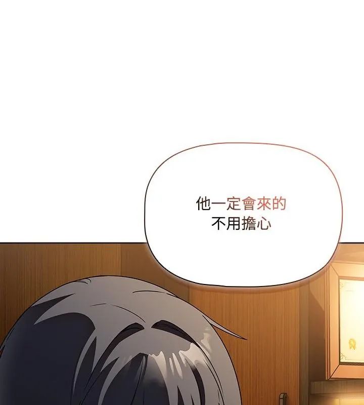 客製化诱惑第3话