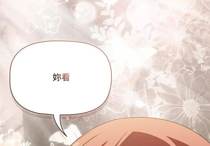 客製化诱惑第3话