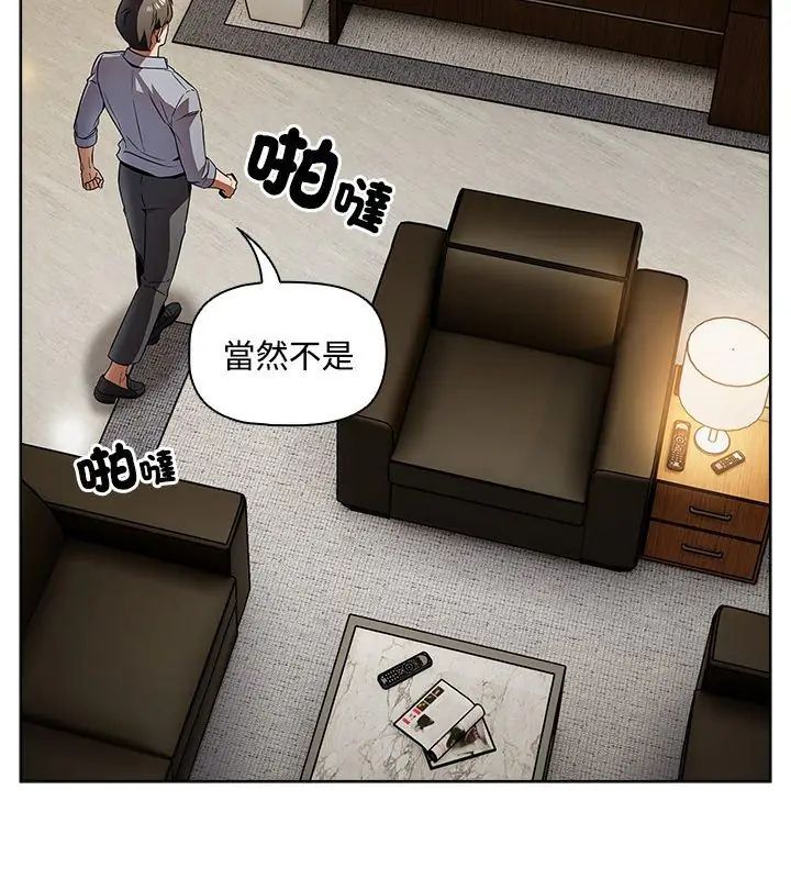客製化诱惑第3话
