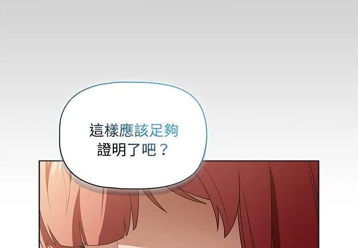 客製化诱惑第3话