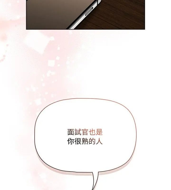 客製化诱惑第3话