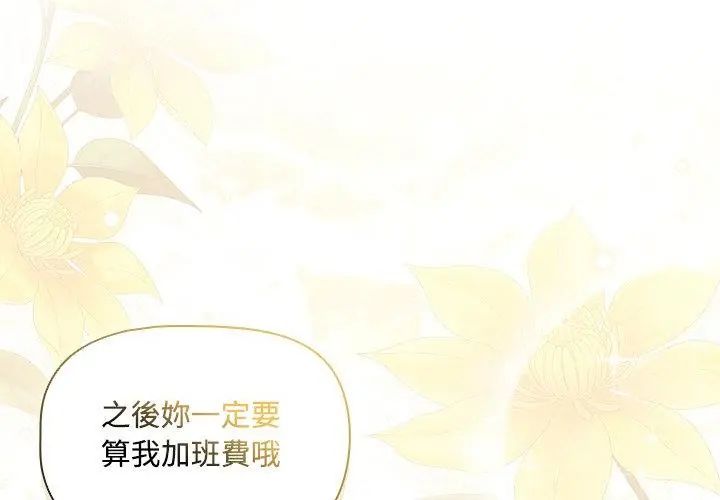 客製化诱惑第3话