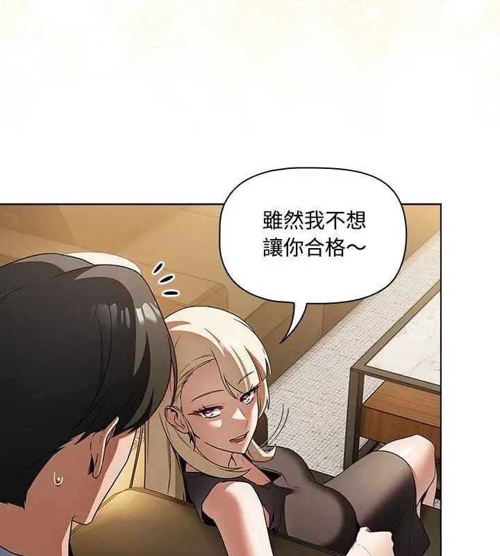 客製化诱惑第3话