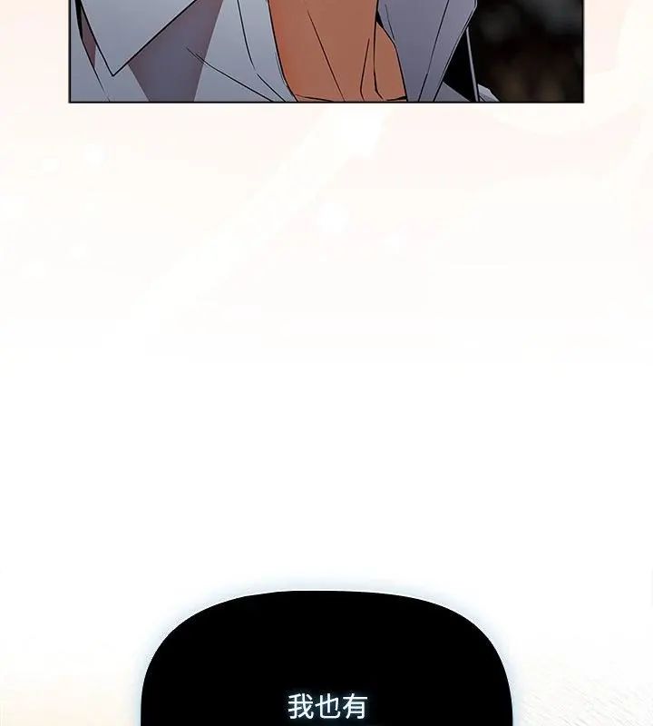 客製化诱惑第3话