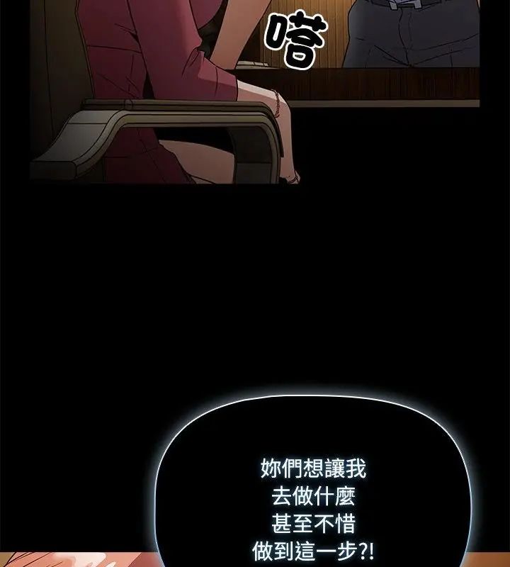 客製化诱惑第3话