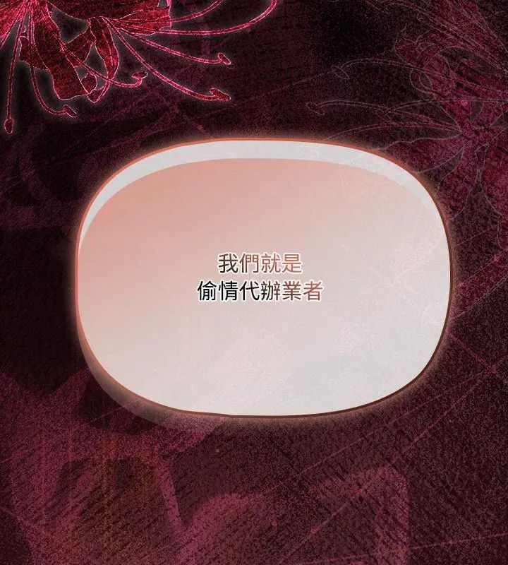 客製化诱惑第3话