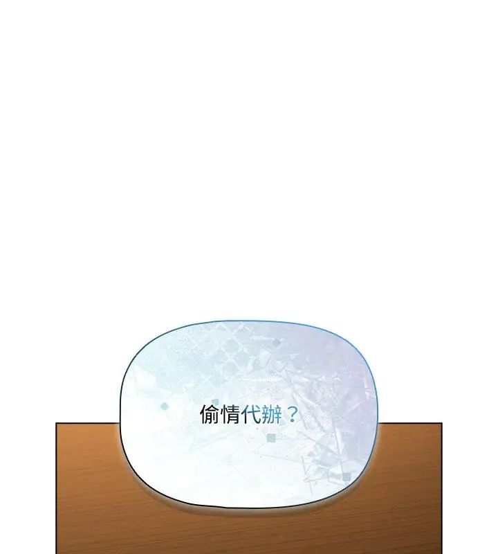 客製化诱惑第4话