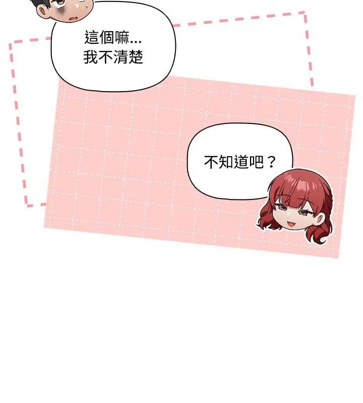 客製化诱惑第4话