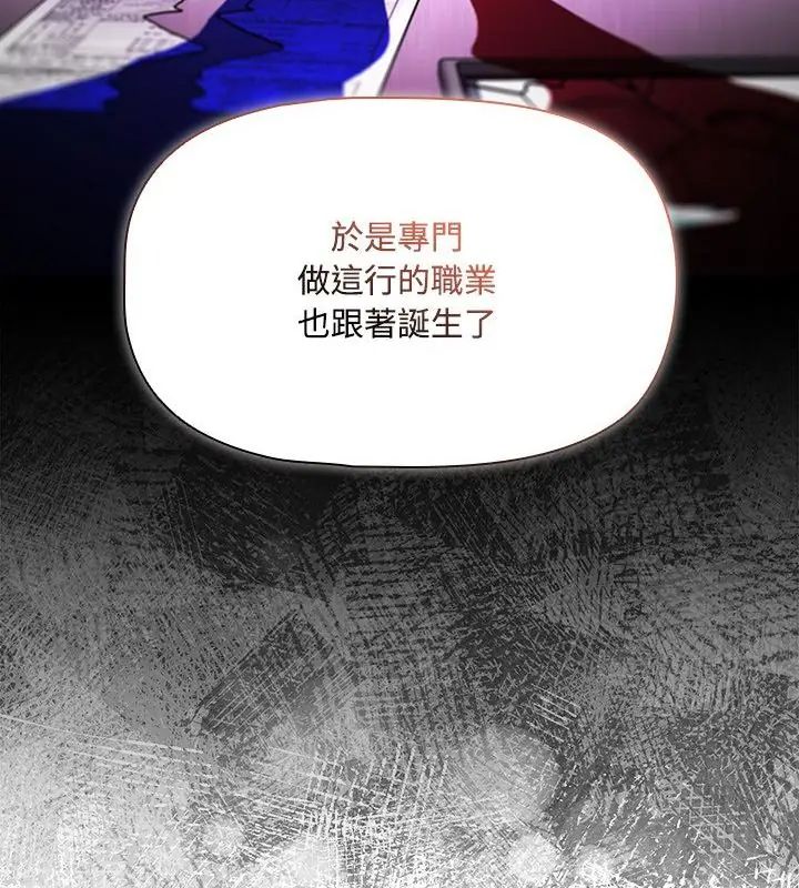 客製化诱惑第4话