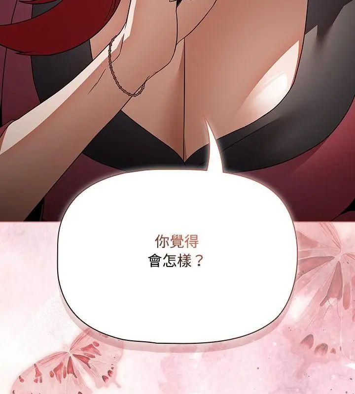 客製化诱惑第4话