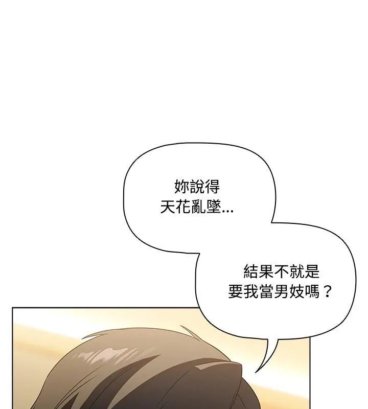 客製化诱惑第4话