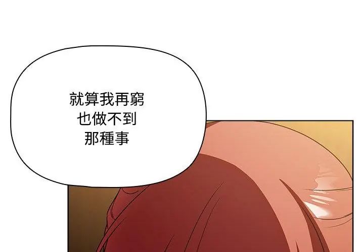 客製化诱惑第4话
