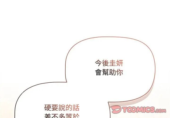 客製化诱惑第4话