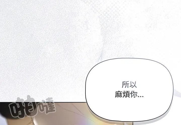 客製化诱惑第4话