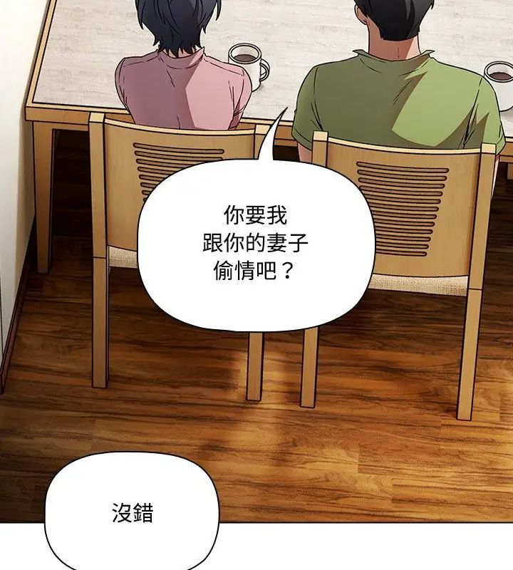 客製化诱惑第5话