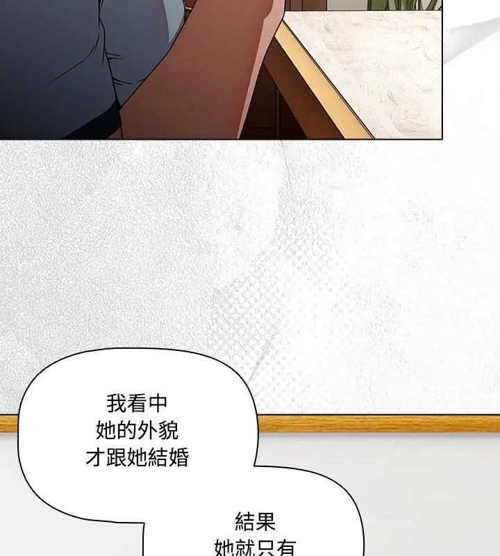客製化诱惑第5话