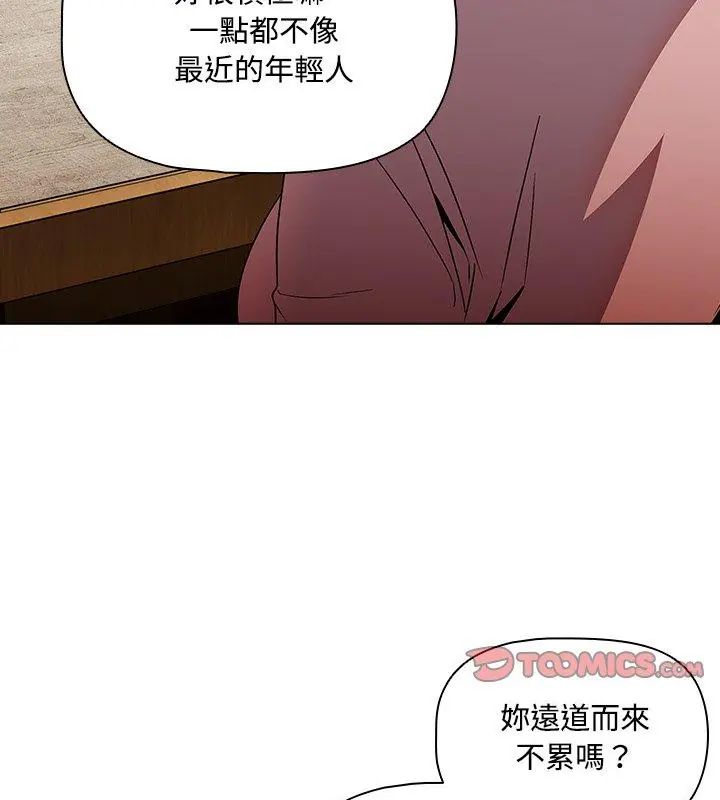 客製化诱惑第5话