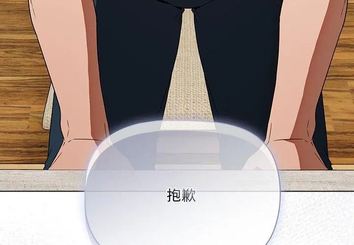 客製化诱惑第5话