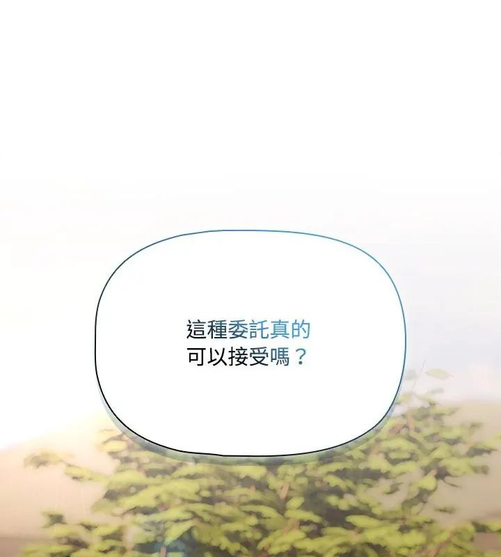 客製化诱惑第5话