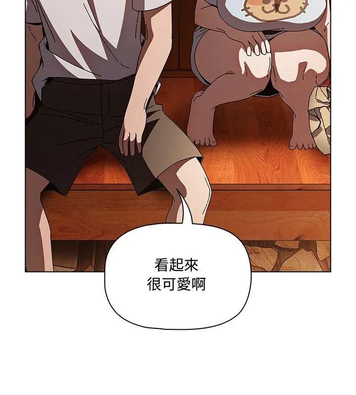 客製化诱惑第5话