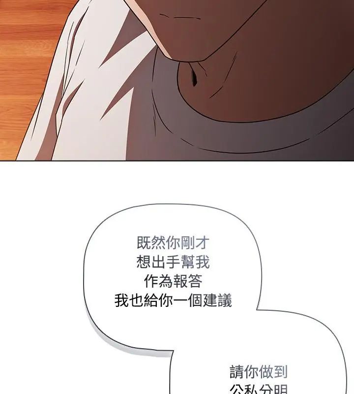 客製化诱惑第5话