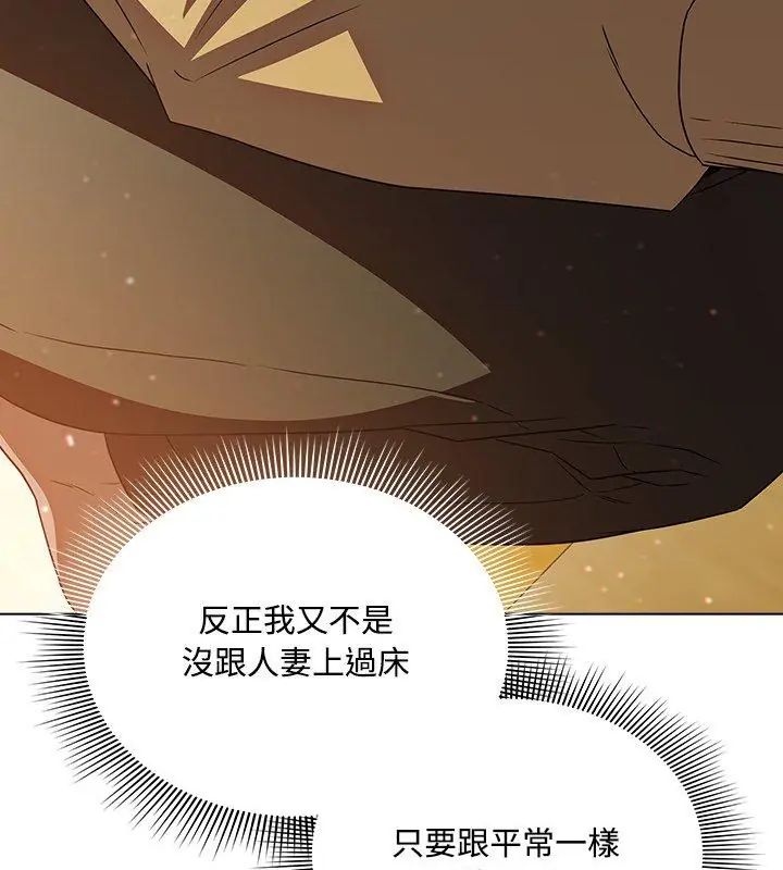 客製化诱惑第5话