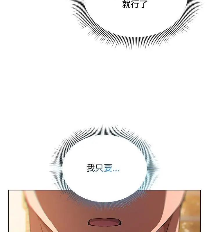 客製化诱惑第5话