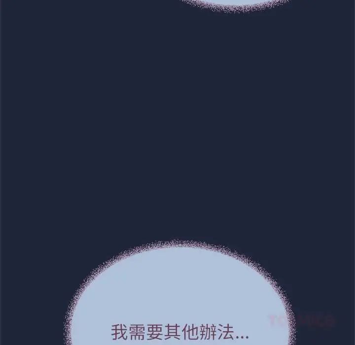 缺德邻居难相处第94話