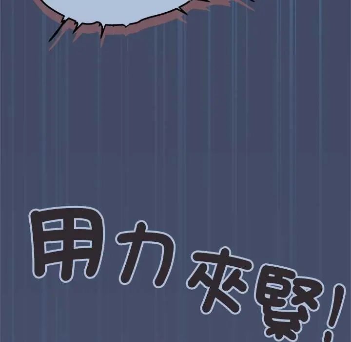 缺德邻居难相处第94話