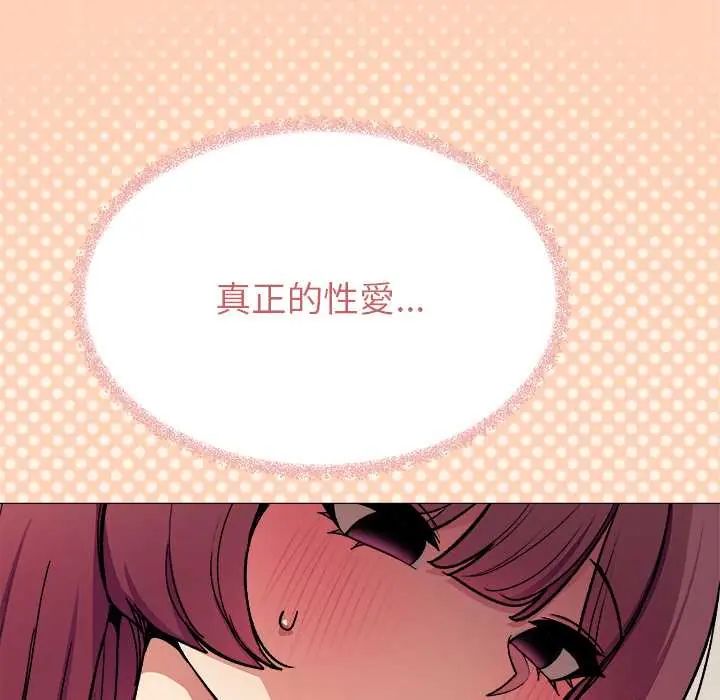 缺德邻居难相处第94話
