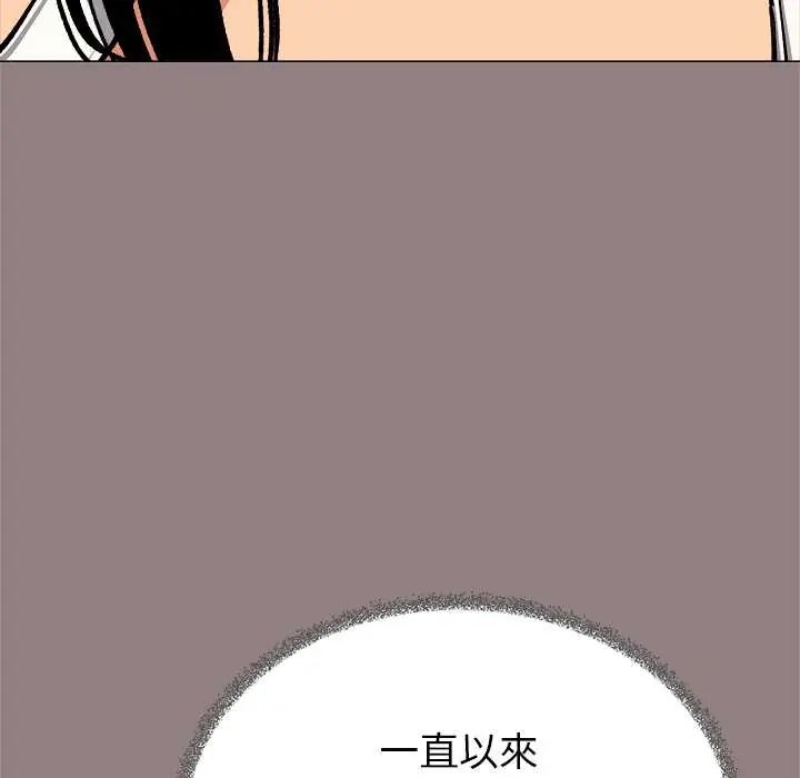 缺德邻居难相处第94話