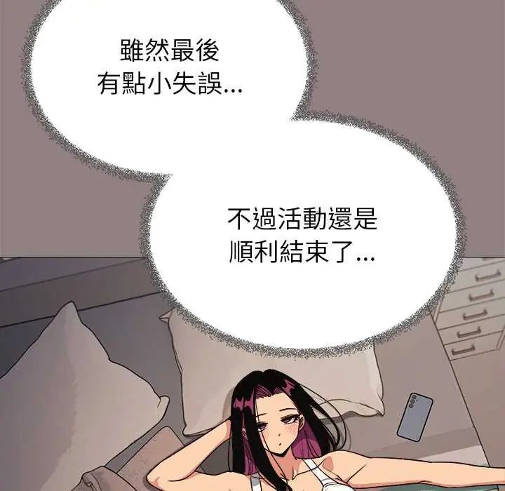 缺德邻居难相处第94話
