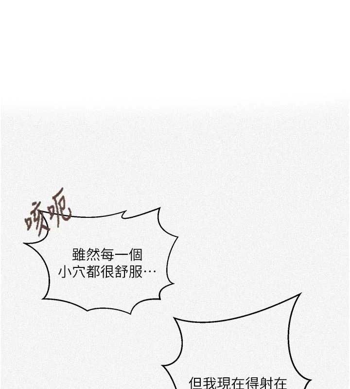 秘密教学第316話-取代叔叔的位置
