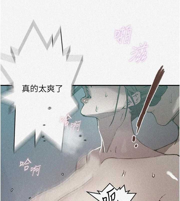 秘密教学第316話-取代叔叔的位置