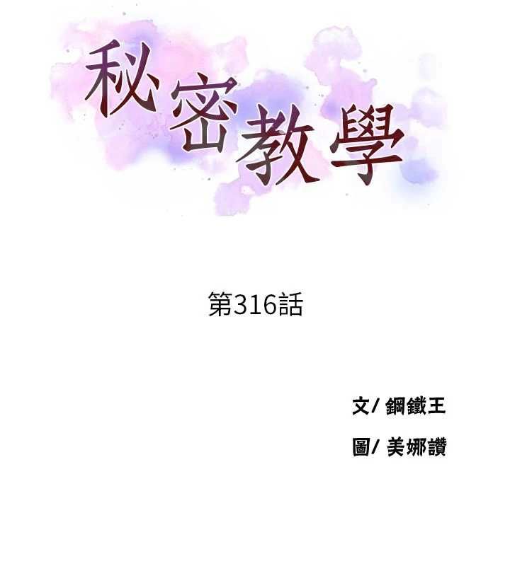 秘密教學第316話-取代叔叔的位置