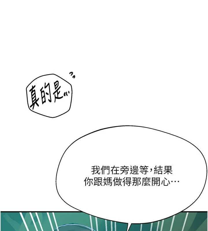 秘密教學第316話-取代叔叔的位置