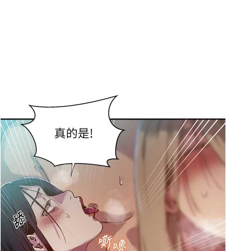 秘密教學第316話-取代叔叔的位置