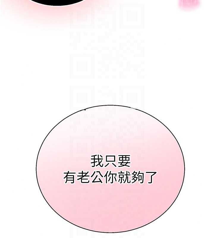 秘密教学第316話-取代叔叔的位置