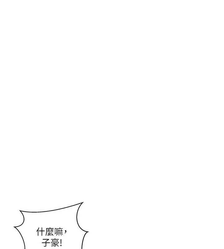 秘密教學第316話-取代叔叔的位置